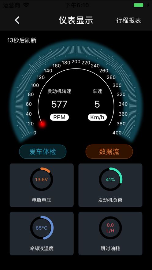 爱卡生活app