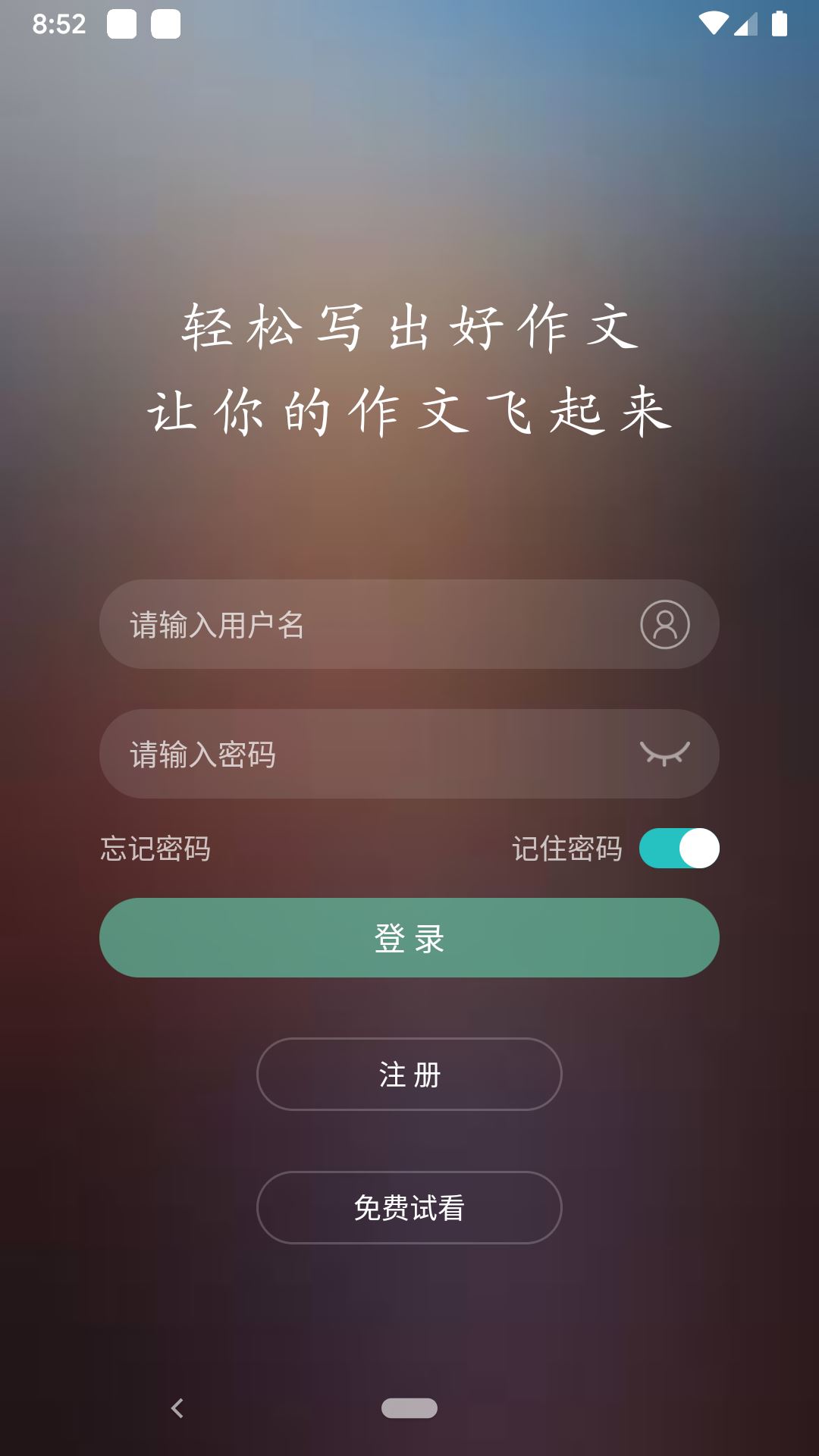 作文精选app