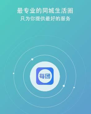 每团app