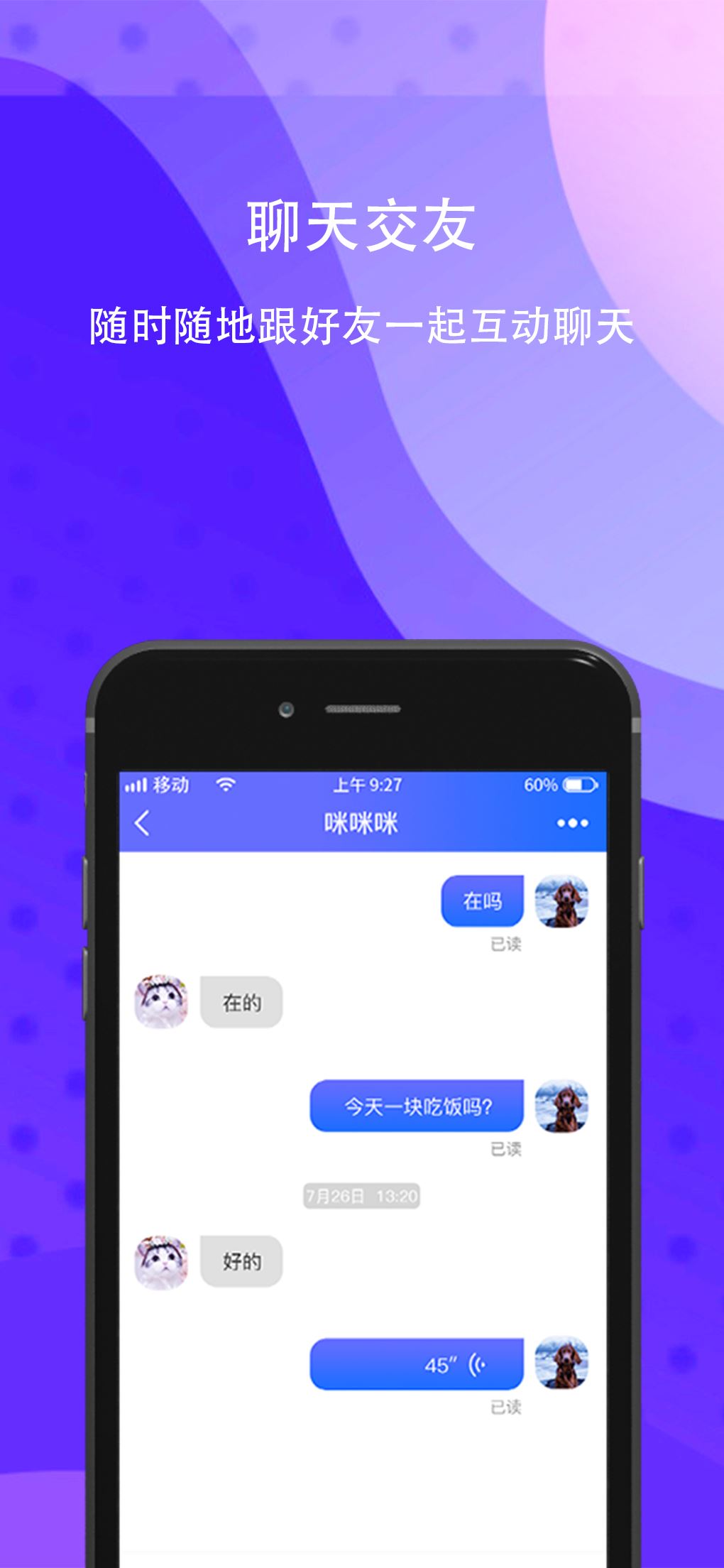 每团app