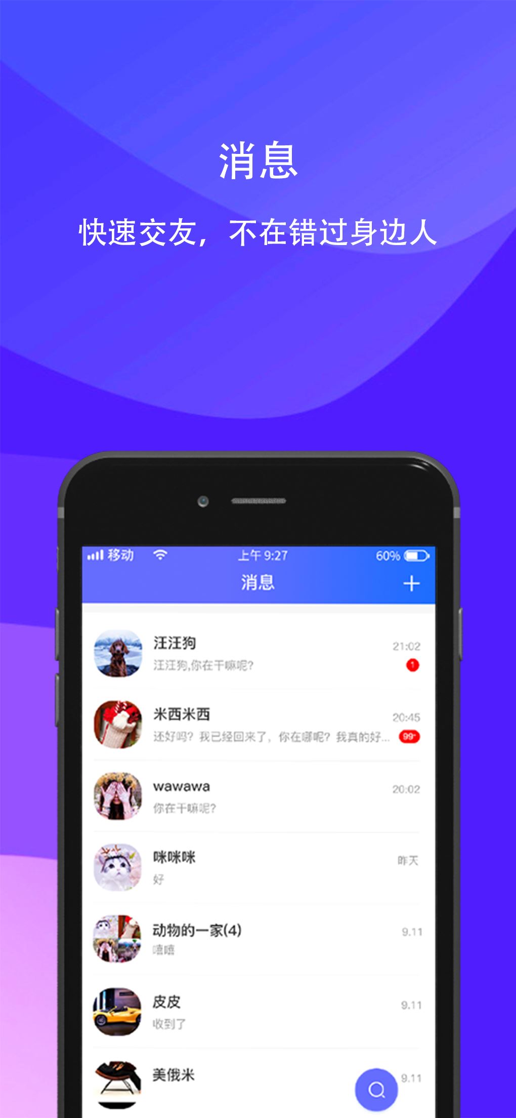 每团app