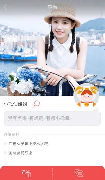 广东女院手机版