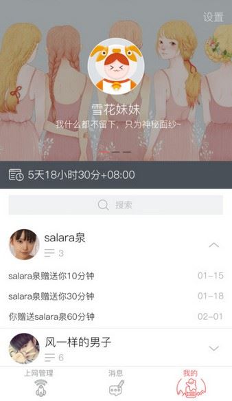 广东女院手机版