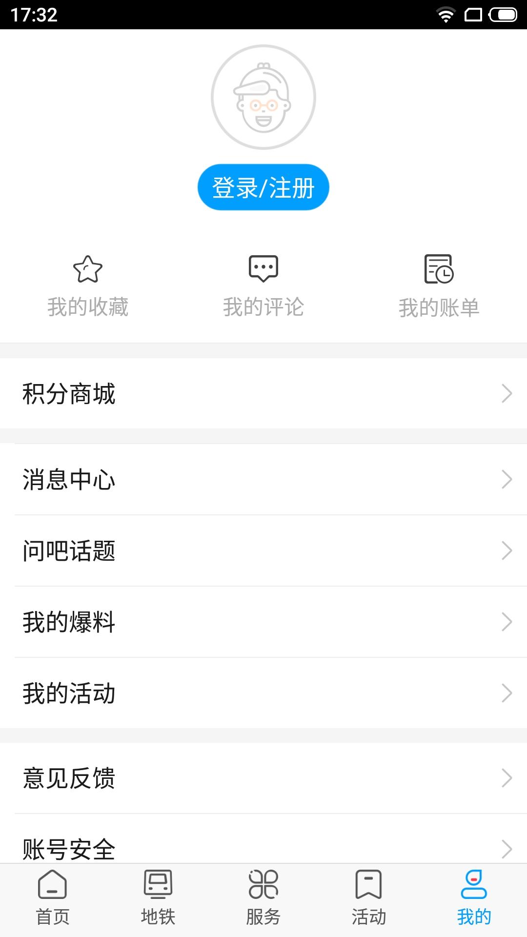 智慧内蒙古app