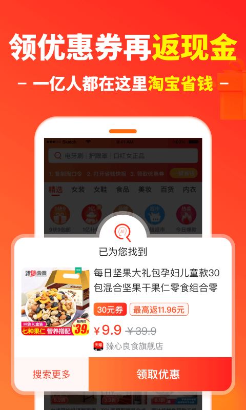 省钱汪app