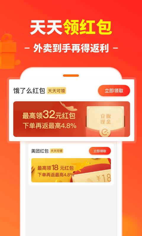 省钱汪app