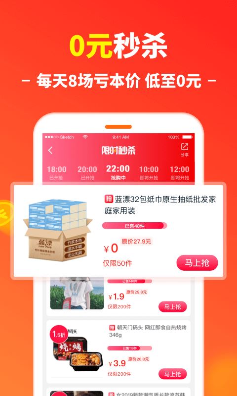 省钱汪app