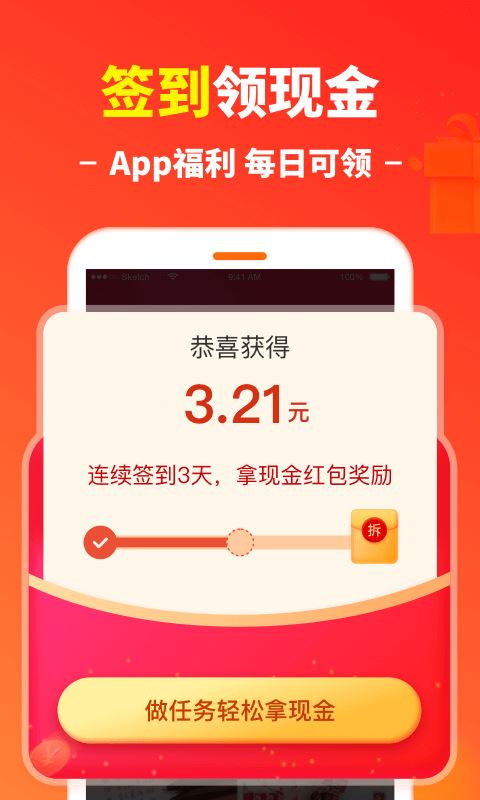 省钱汪app