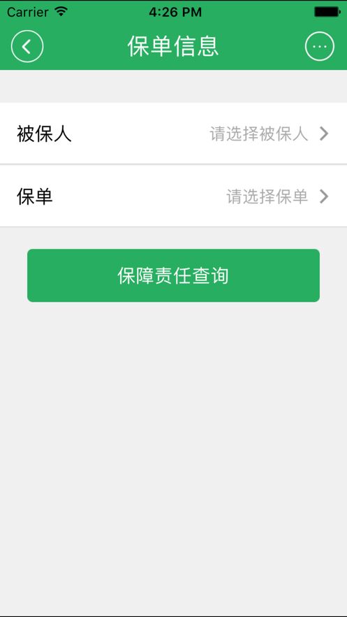 人保寿自助app