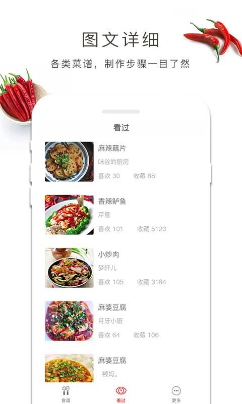 李老大做菜app