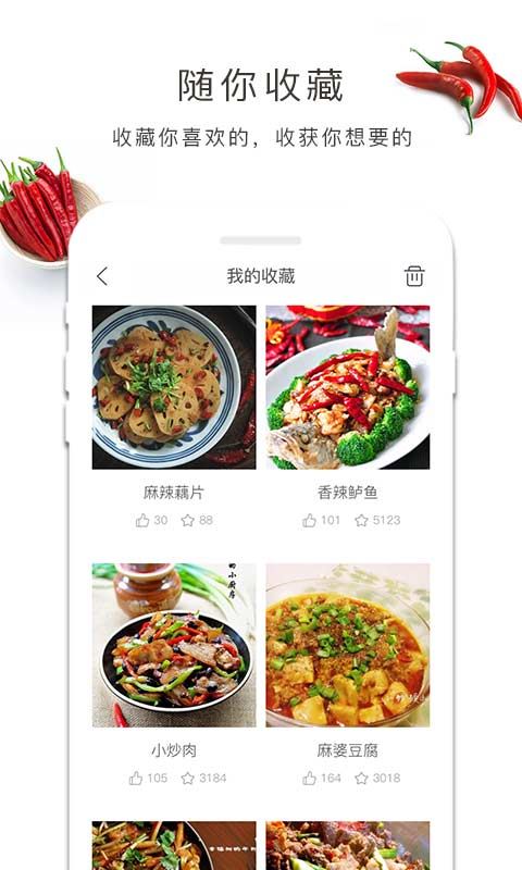 李老大做菜app