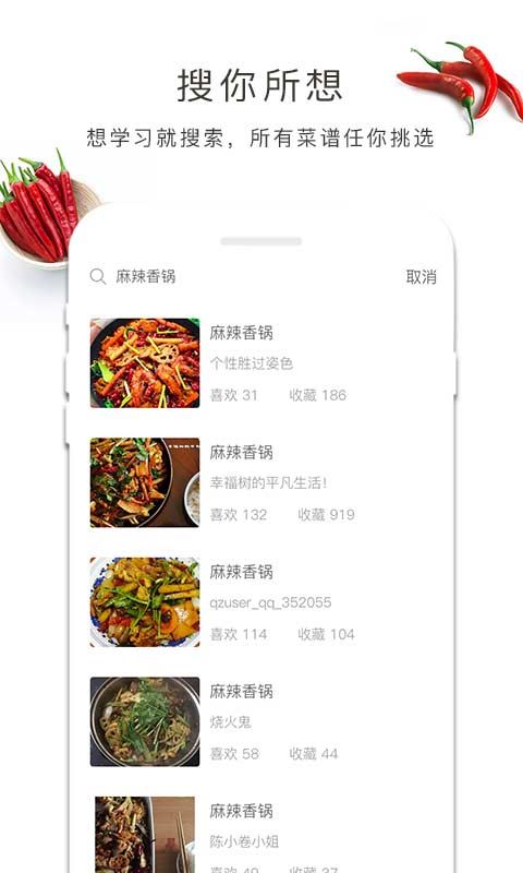 李老大做菜app