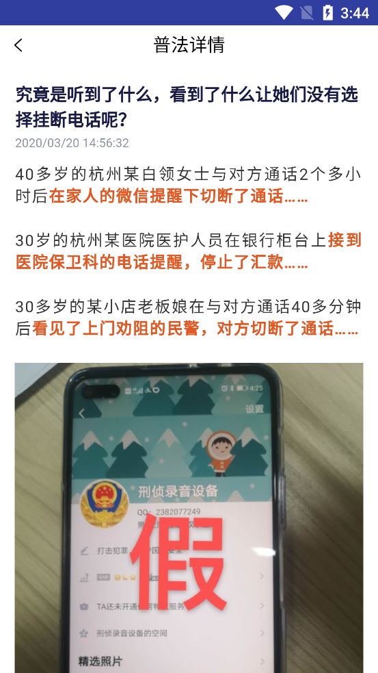 西湖投信通app