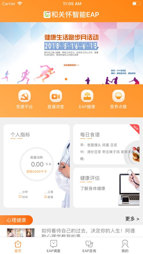 和关怀app