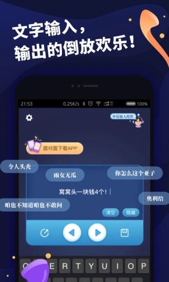 倒放挑战音乐版app