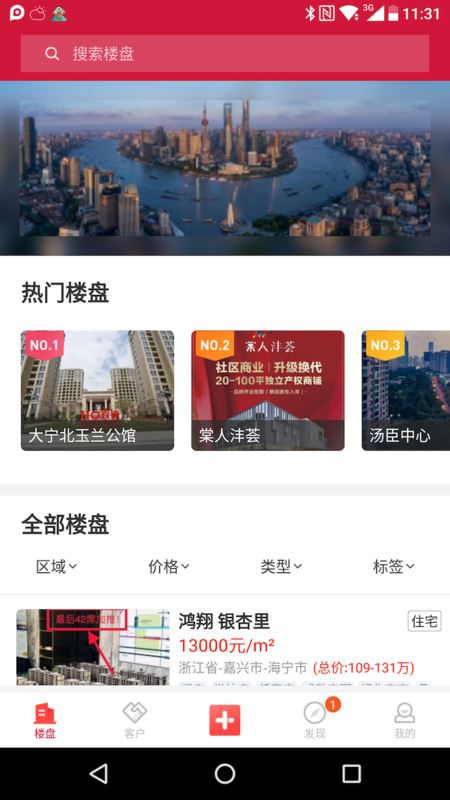 一麦房通app