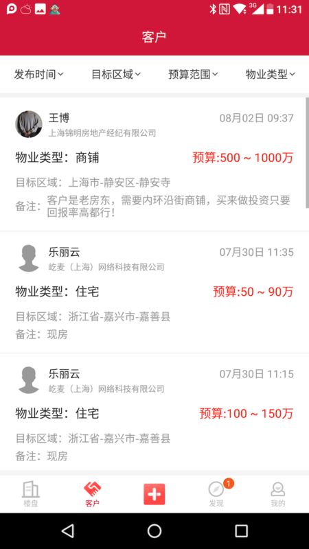 一麦房通app