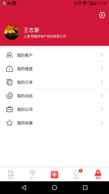 一麦房通app