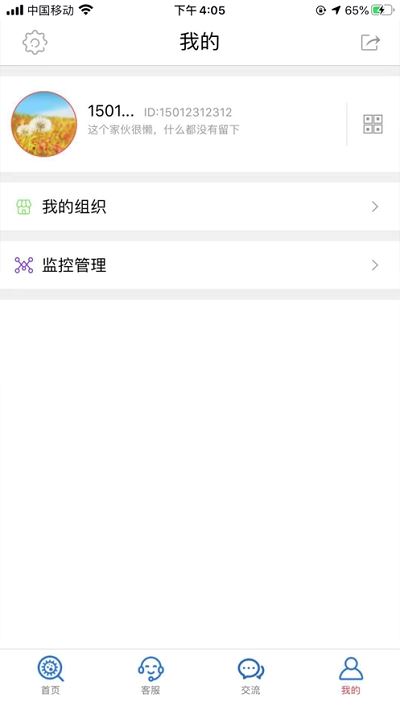 防伪速通码app