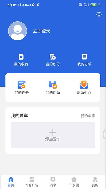 车主乐园app