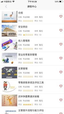 延壳广东微课堂app