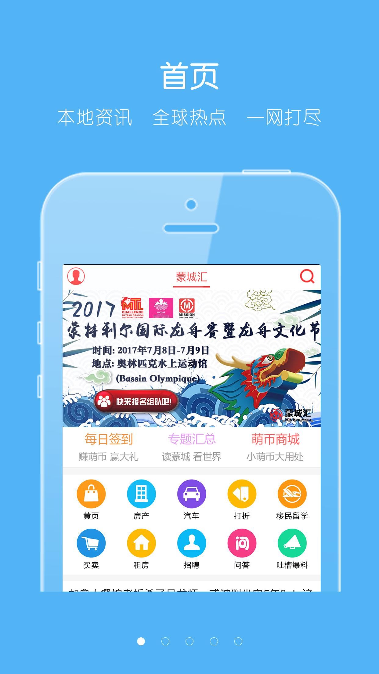 蒙城汇app