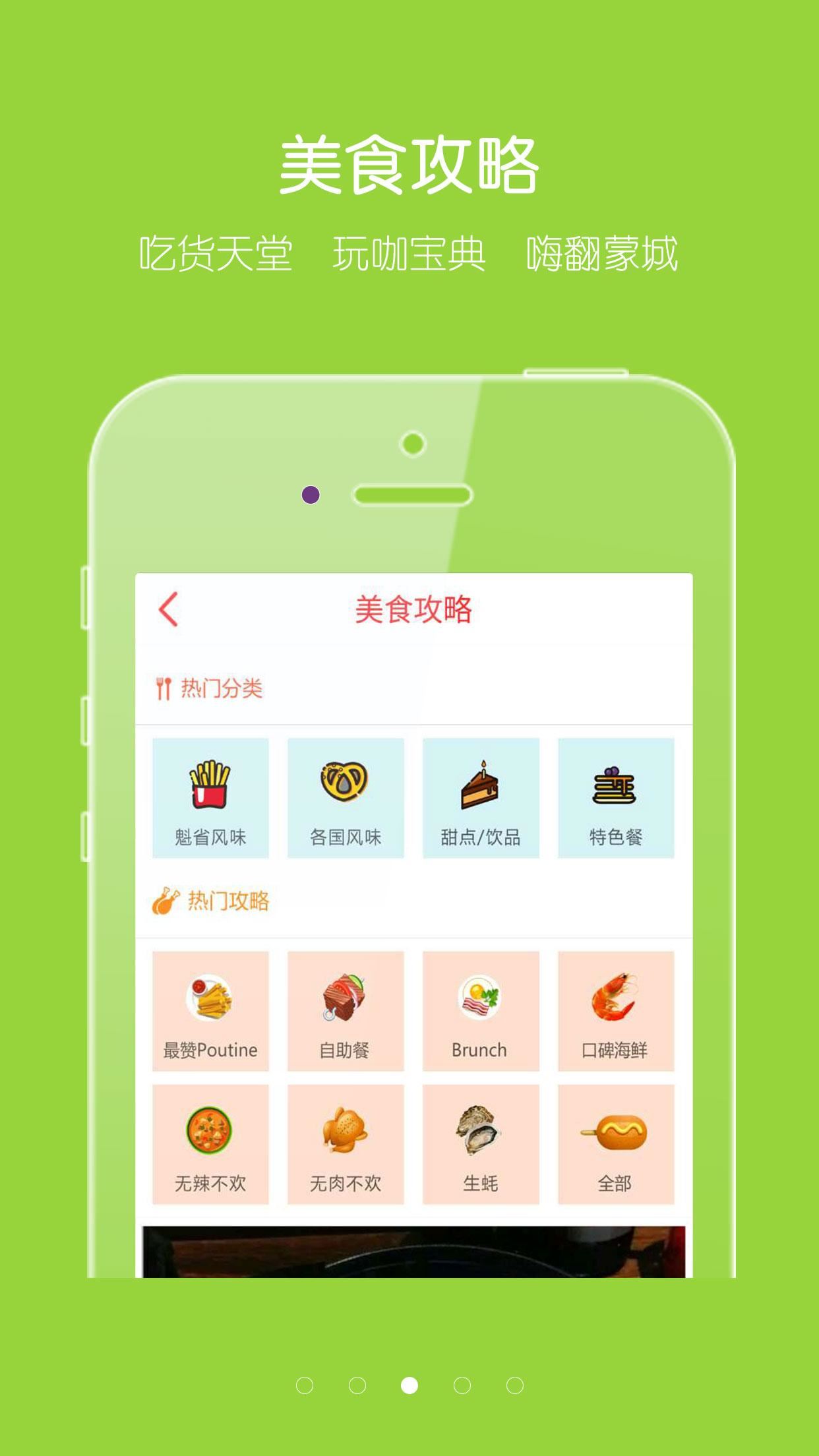 蒙城汇app