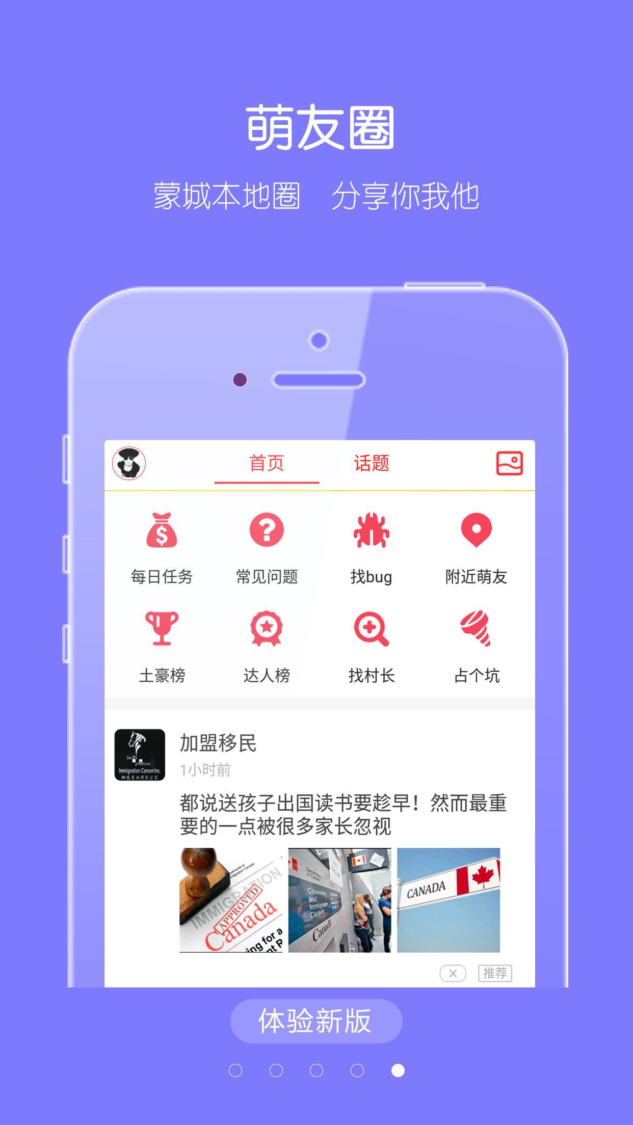 蒙城汇app