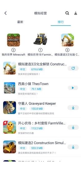 蚂蚁游戏助手app