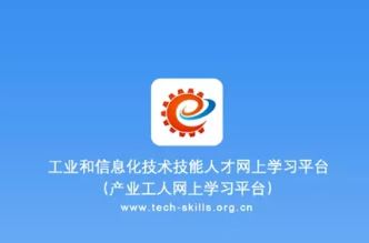 产业工人学习app