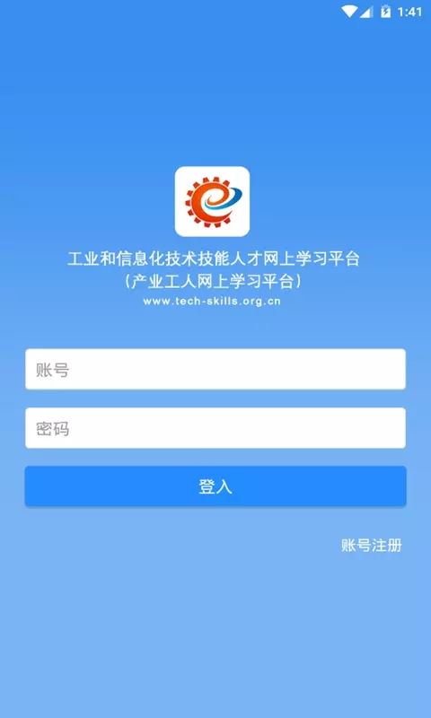 产业工人学习app