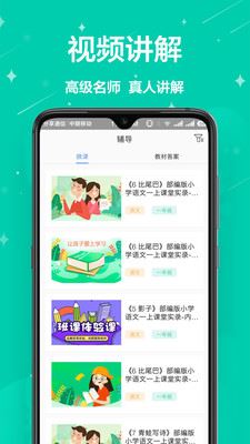 作业帮搜题app