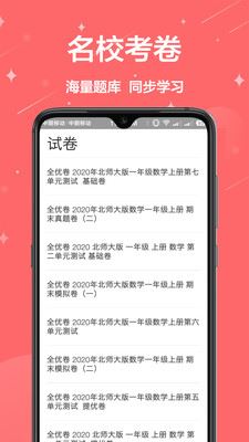 作业帮搜题app