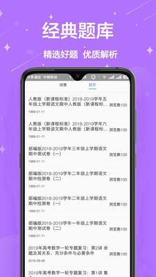 作业帮搜题app