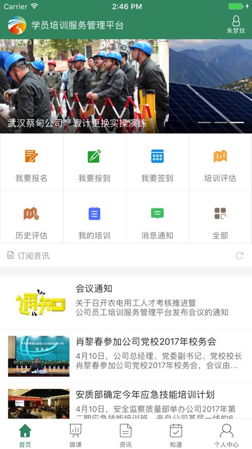 惟楚有才app