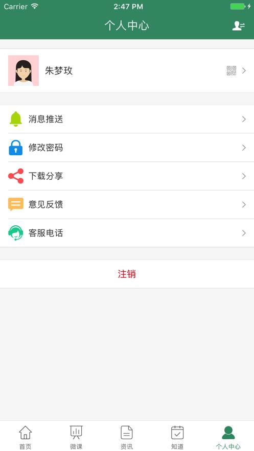 惟楚有才app