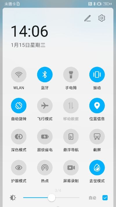 去世模式app