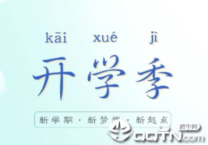 课本通湘少版小学英语app