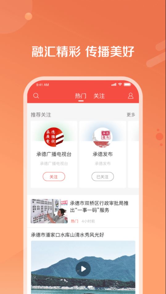 冀云知承德app