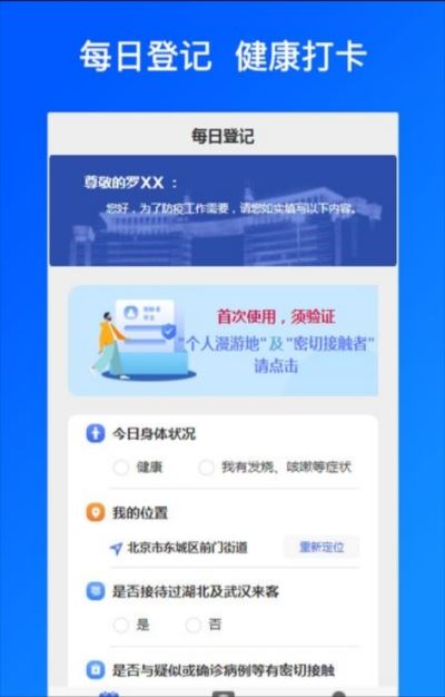 海宁通app