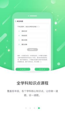 名校学习app