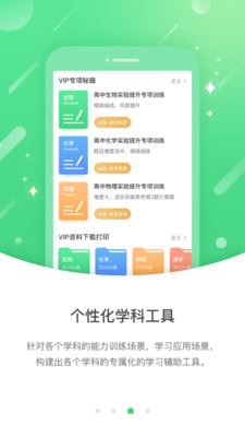 名校学习app