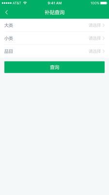 浙江农机补贴app