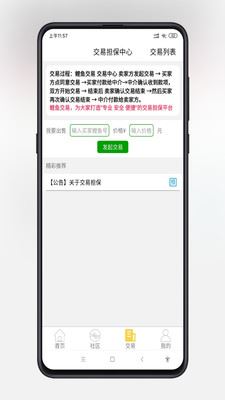 鲤鱼app