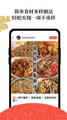 超爱吃app