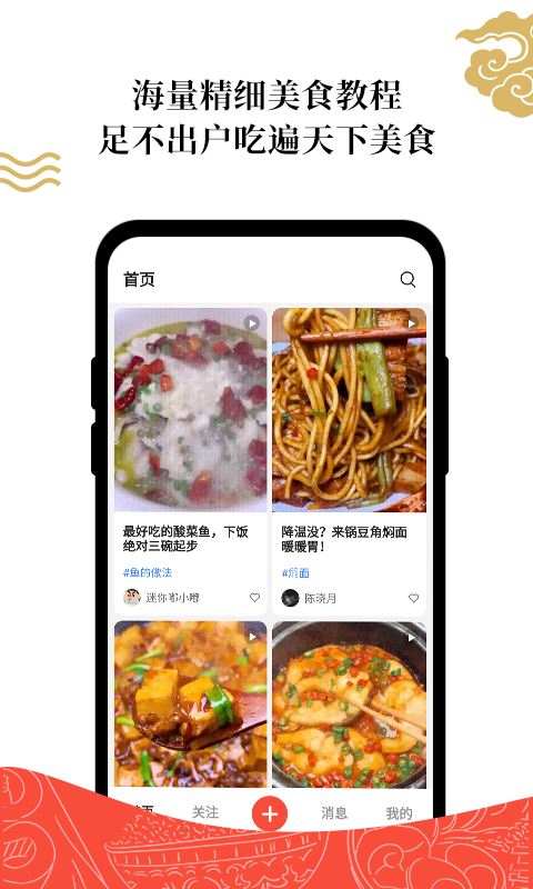 超爱吃app