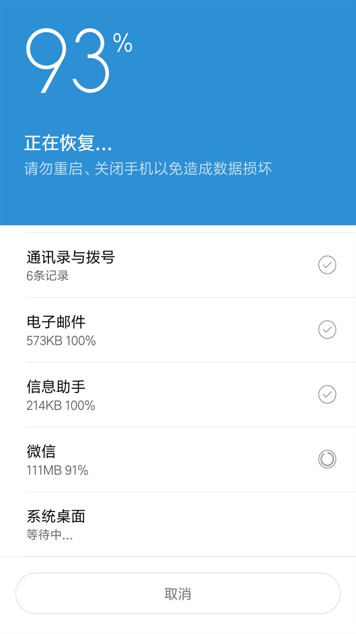 聊天数据恢复专家app