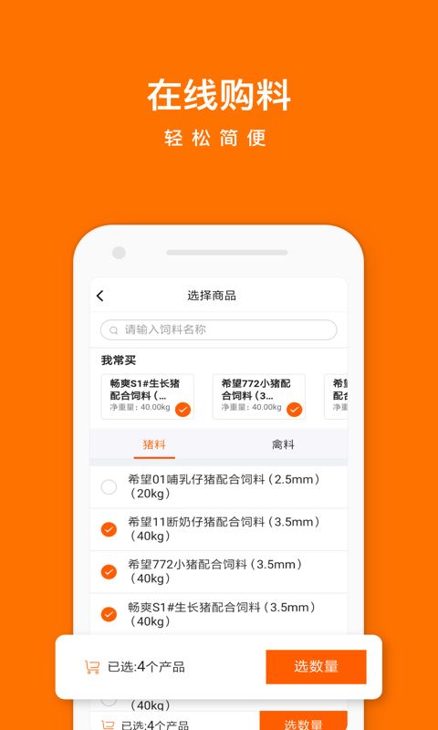 料你富APP