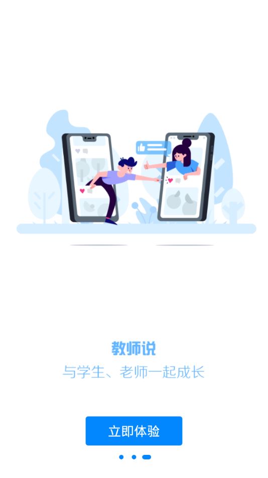 瑞儿美健康老师版app