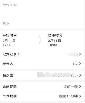 小百合会议